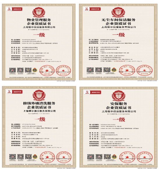 資質(zhì)證書(shū)